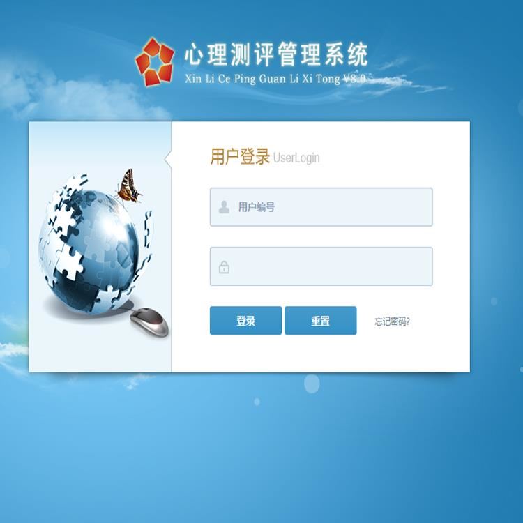 心理测评管理软件_韦氏智力测评系统_心理软件型号齐全(图2)