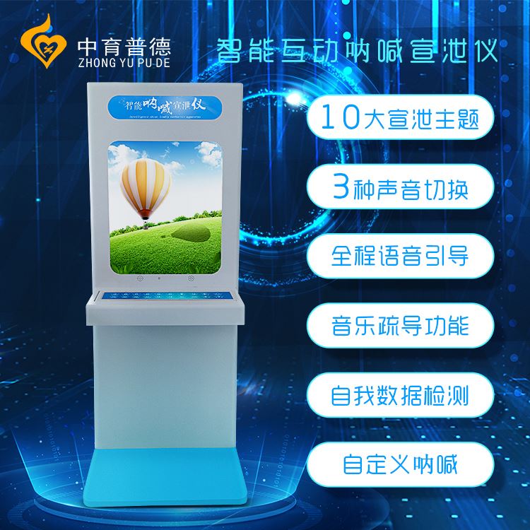 社区版心理呐喊宣泄仪_心理设备厂家(图3)