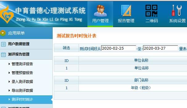学生心理测评软件_房树人绘画测评系统_心理软件设备商(图2)