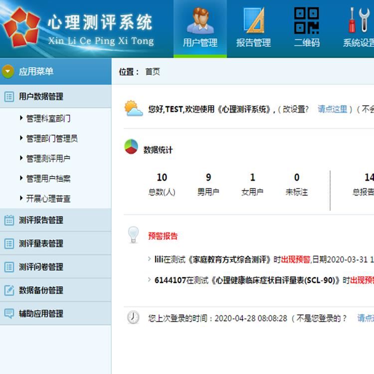 学生心理测评软件_房树人绘画测评系统_心理软件设备商(图3)