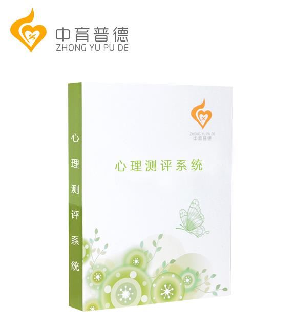 心理测评系统小学版_心理咨询室设备(图1)