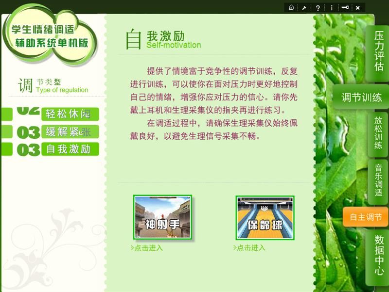 心理测评系统_心理软件生产厂家(图1)