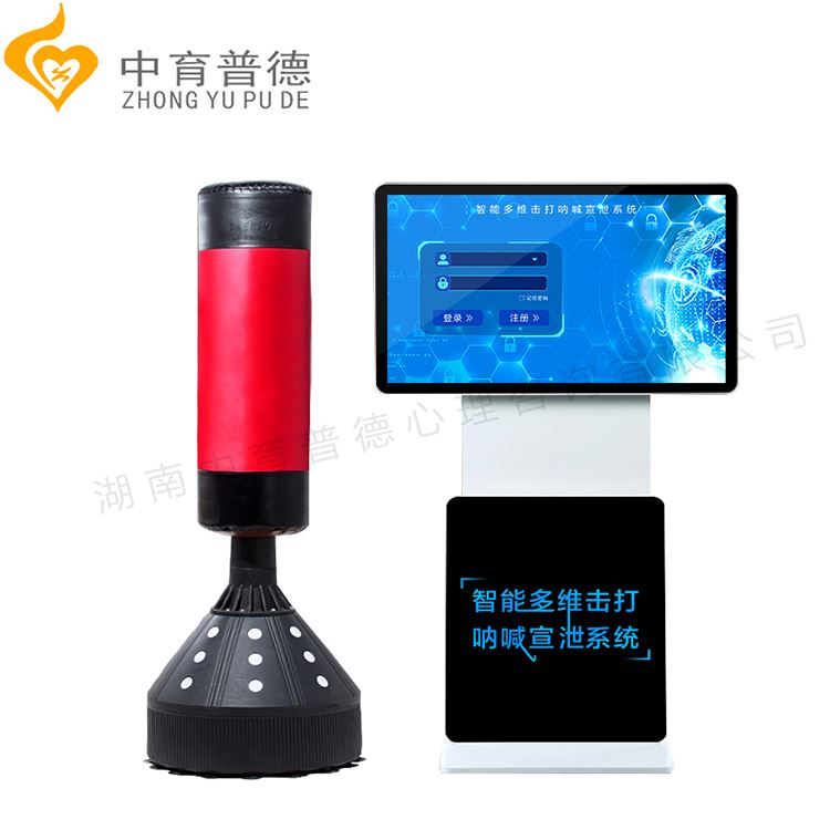 心理宣泄仪_情绪宣泄器材_心理宣泄设备(图1)