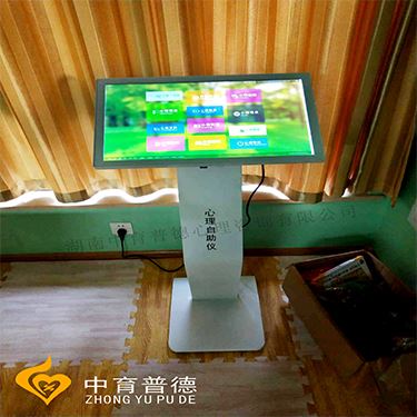 心理自助仪_心理自助测试系统(图3)