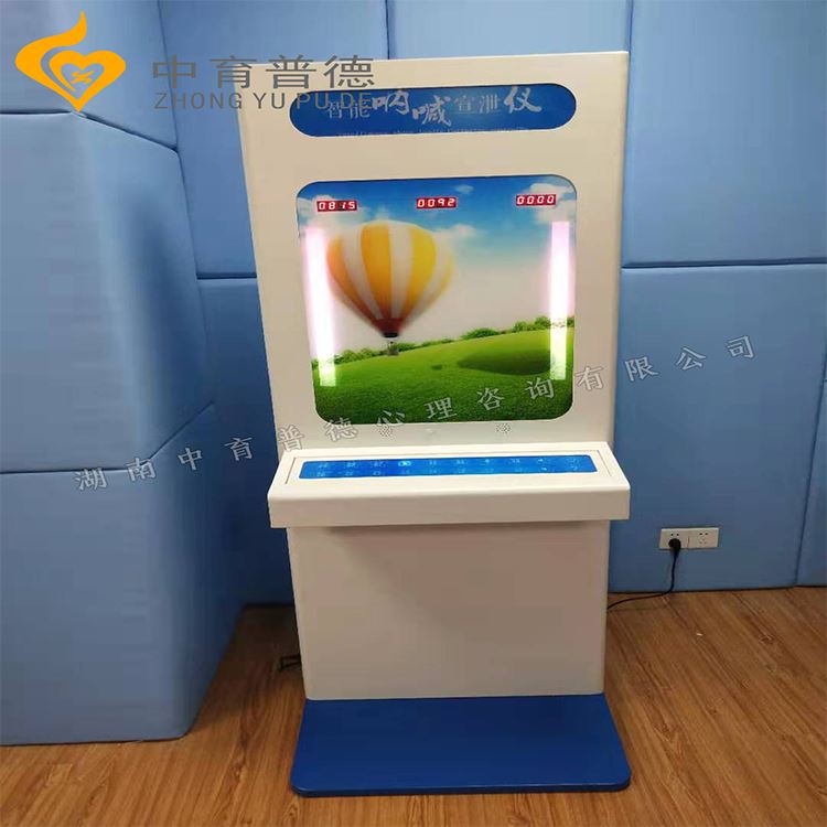 智能宣泄设备_心理呐喊宣泄仪_心理设备制造商(图2)