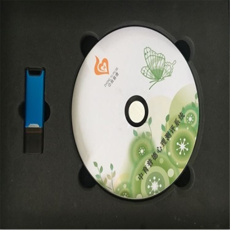 心理测评系统软件概述(图1)