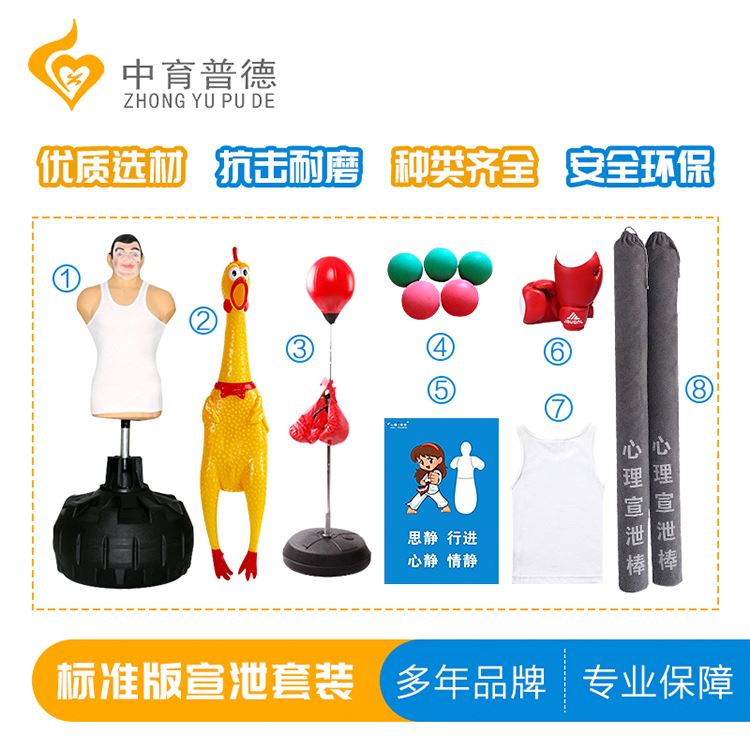 情绪宣泄套装_心理宣泄人_心理宣泄设备厂家(图1)