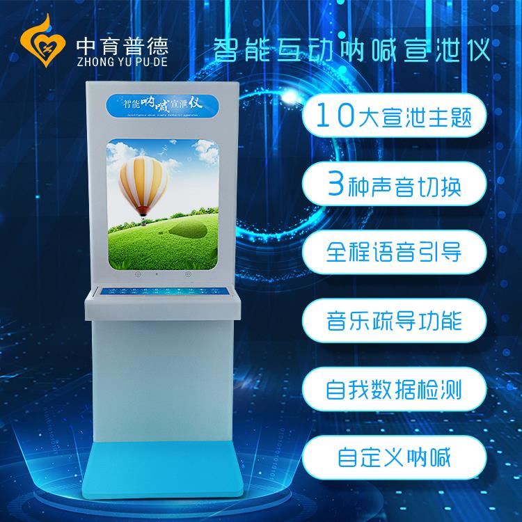 呐喊宣泄仪_心理放松设备_心理宣泄室(图1)